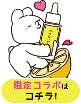 すこぶる動くウサギコラボ